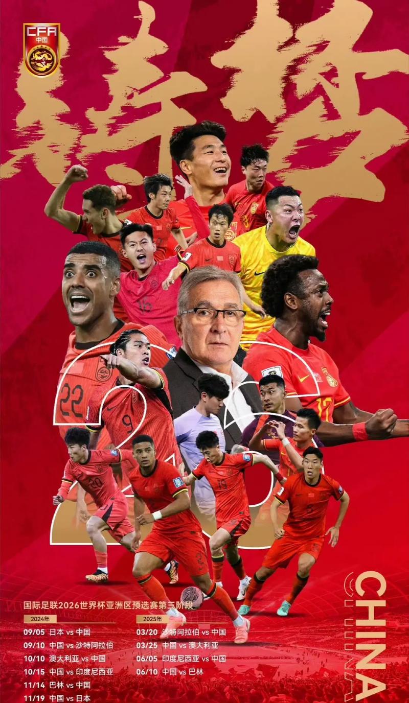 河床主教练
