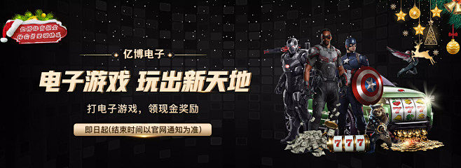 马竞的闪电